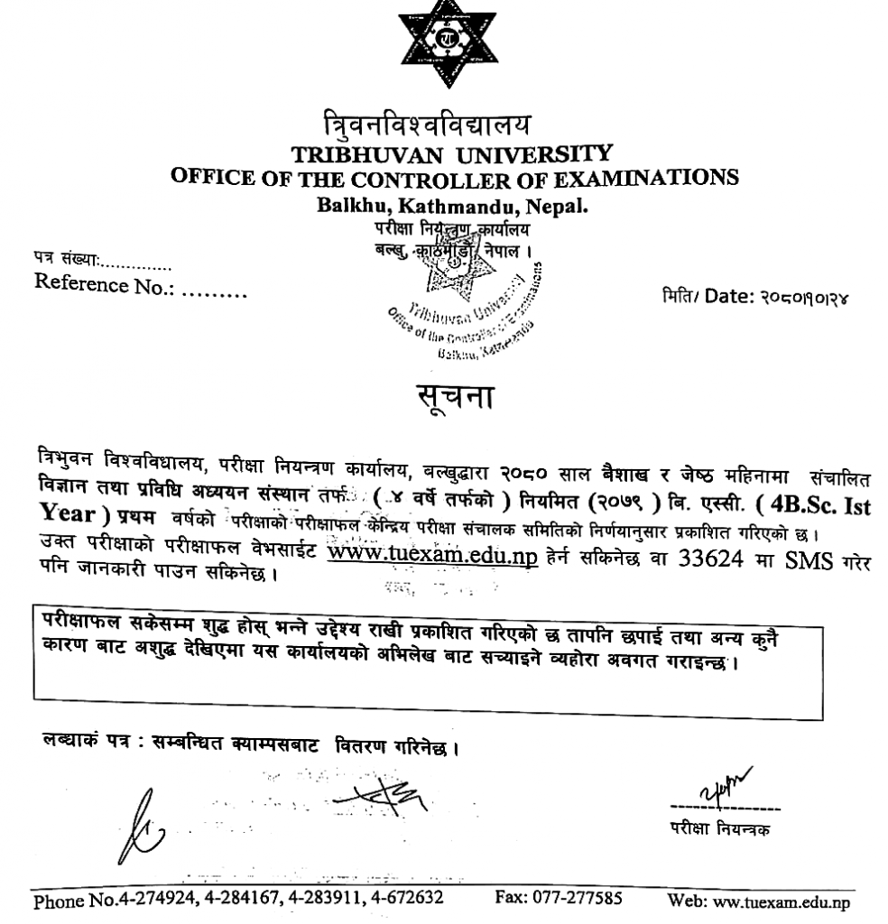 TU BSc 1st Year Results 2079 Published